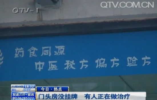 火疗店经营似传销 加盟者为宣传产品吃下卫生巾