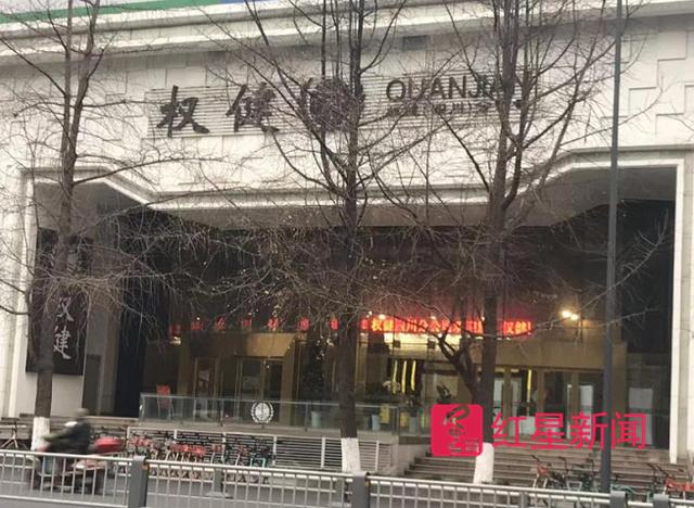 权健火疗店贴满宣传海报 店主:广告的确有些夸张