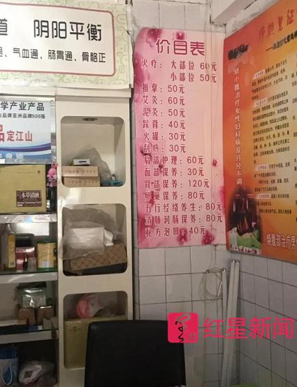 权健火疗店贴满宣传海报 店主:广告的确有些夸张