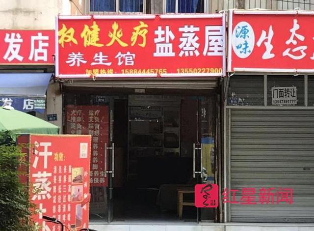 权健火疗店贴满宣传海报 店主:广告的确有些夸张